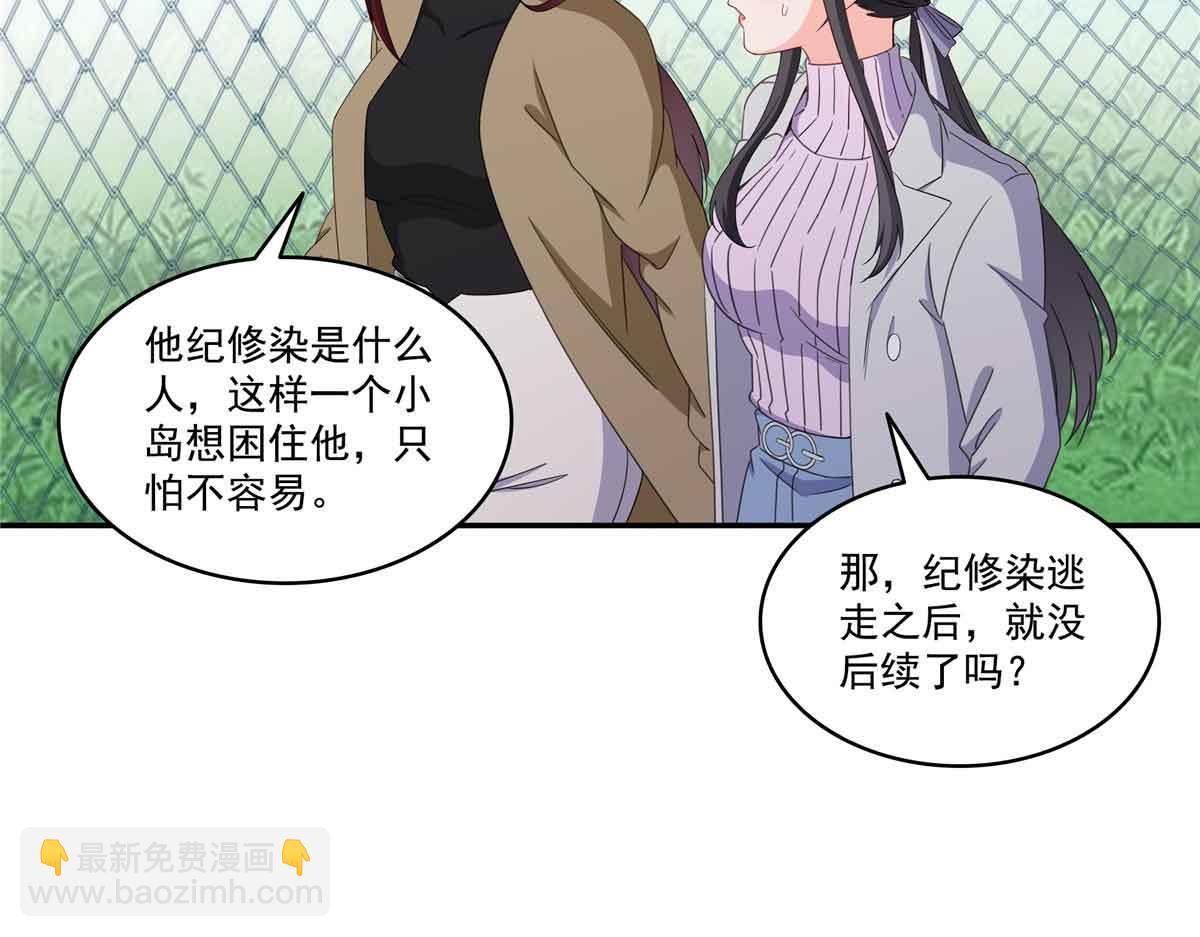 恰似寒光遇驕陽 - 第512話 信(1/3) - 4