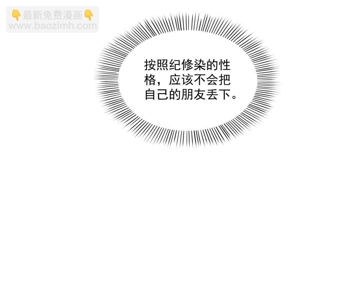 恰似寒光遇驕陽 - 第512話 信(1/3) - 5