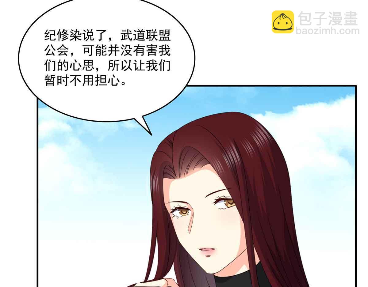 恰似寒光遇驕陽 - 第512話 信(1/3) - 7