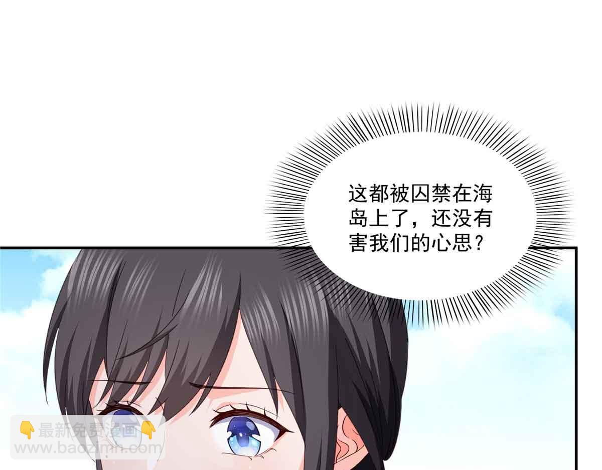 恰似寒光遇驕陽 - 第512話 信(1/3) - 2