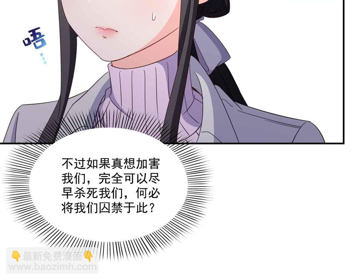 恰似寒光遇驕陽 - 第512話 信(1/3) - 3