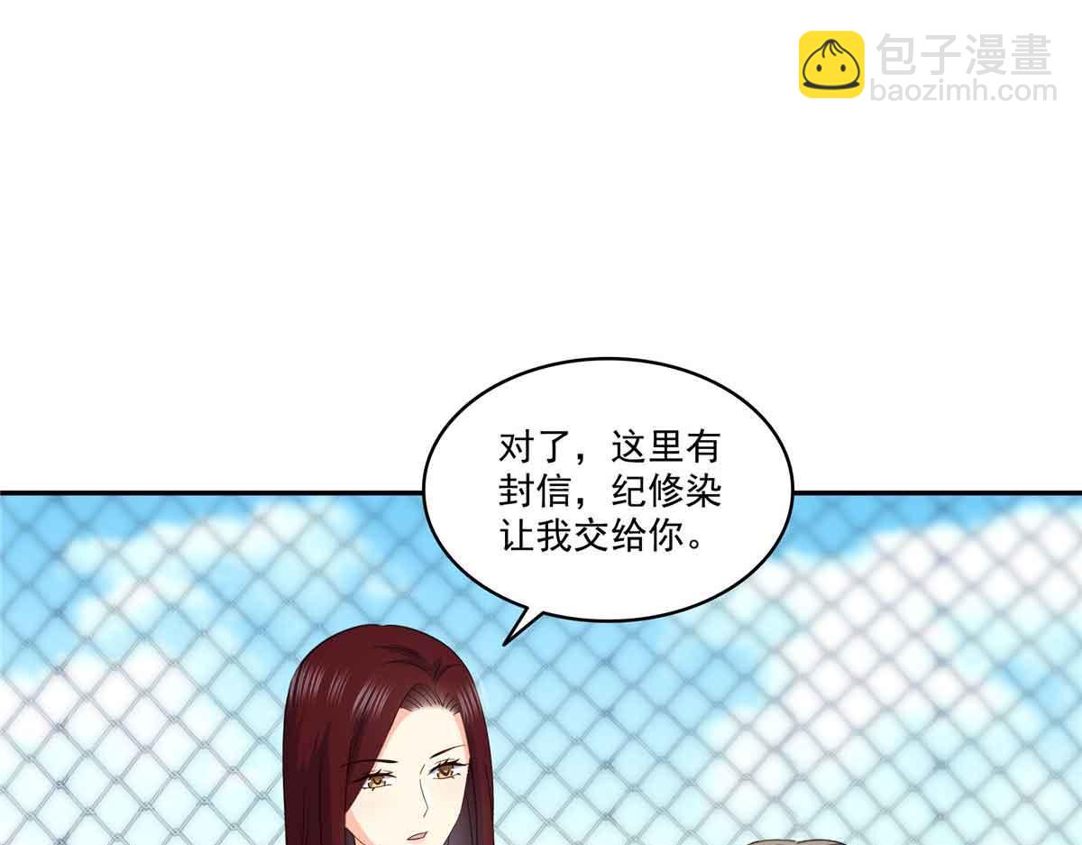 恰似寒光遇驕陽 - 第512話 信(1/3) - 5