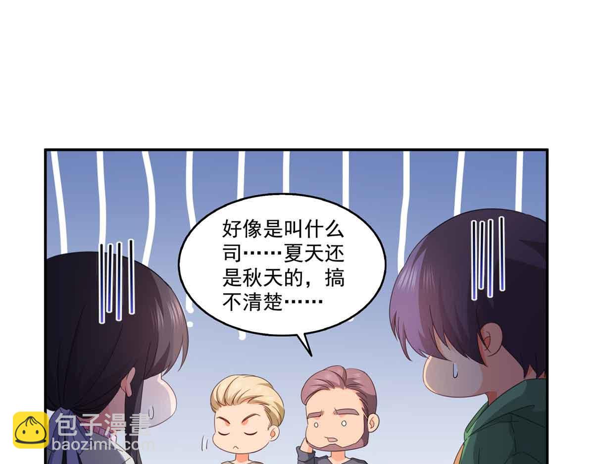 恰似寒光遇驕陽 - 第512話 信(1/3) - 4