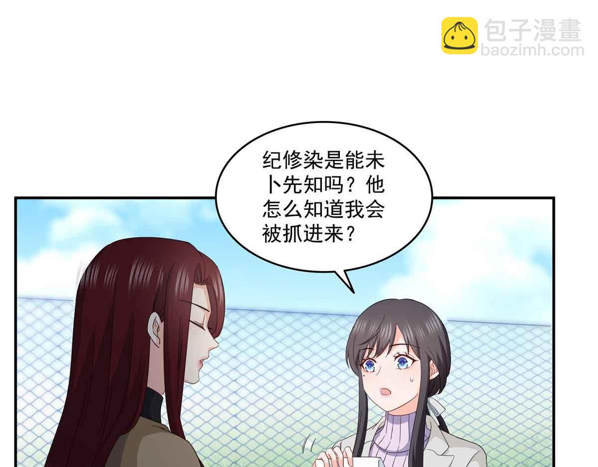 恰似寒光遇驕陽 - 第512話 信(1/3) - 8