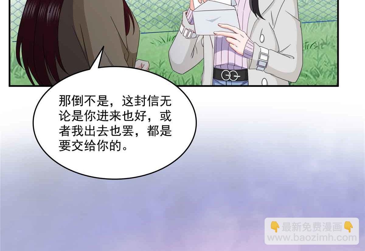 恰似寒光遇驕陽 - 第512話 信(1/3) - 1