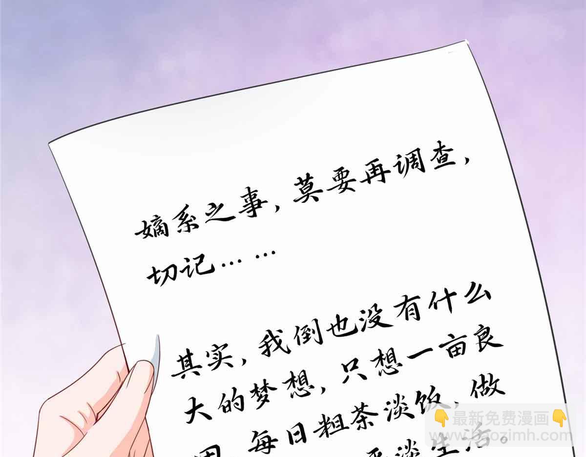 恰似寒光遇驕陽 - 第512話 信(1/3) - 2