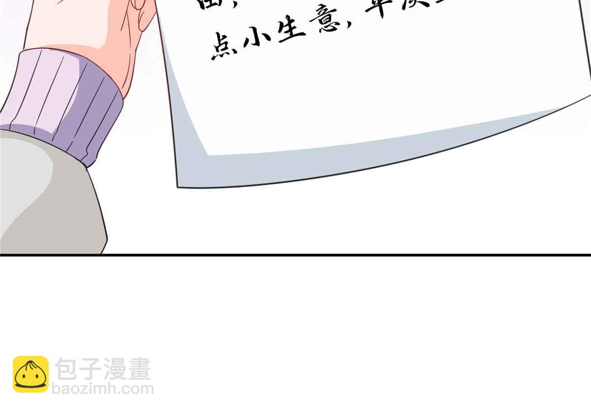 恰似寒光遇驕陽 - 第512話 信(1/3) - 3