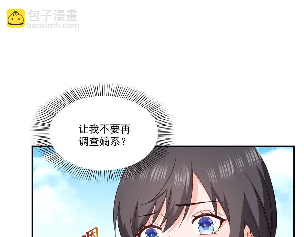 恰似寒光遇驕陽 - 第512話 信(1/3) - 4