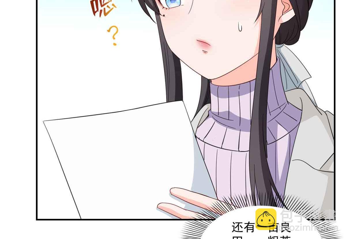 恰似寒光遇驕陽 - 第512話 信(1/3) - 5