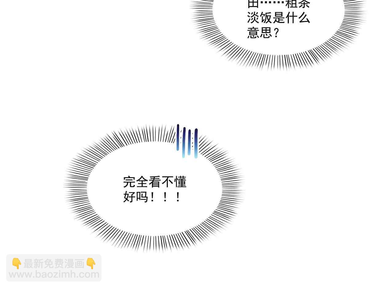 恰似寒光遇驕陽 - 第512話 信(1/3) - 6