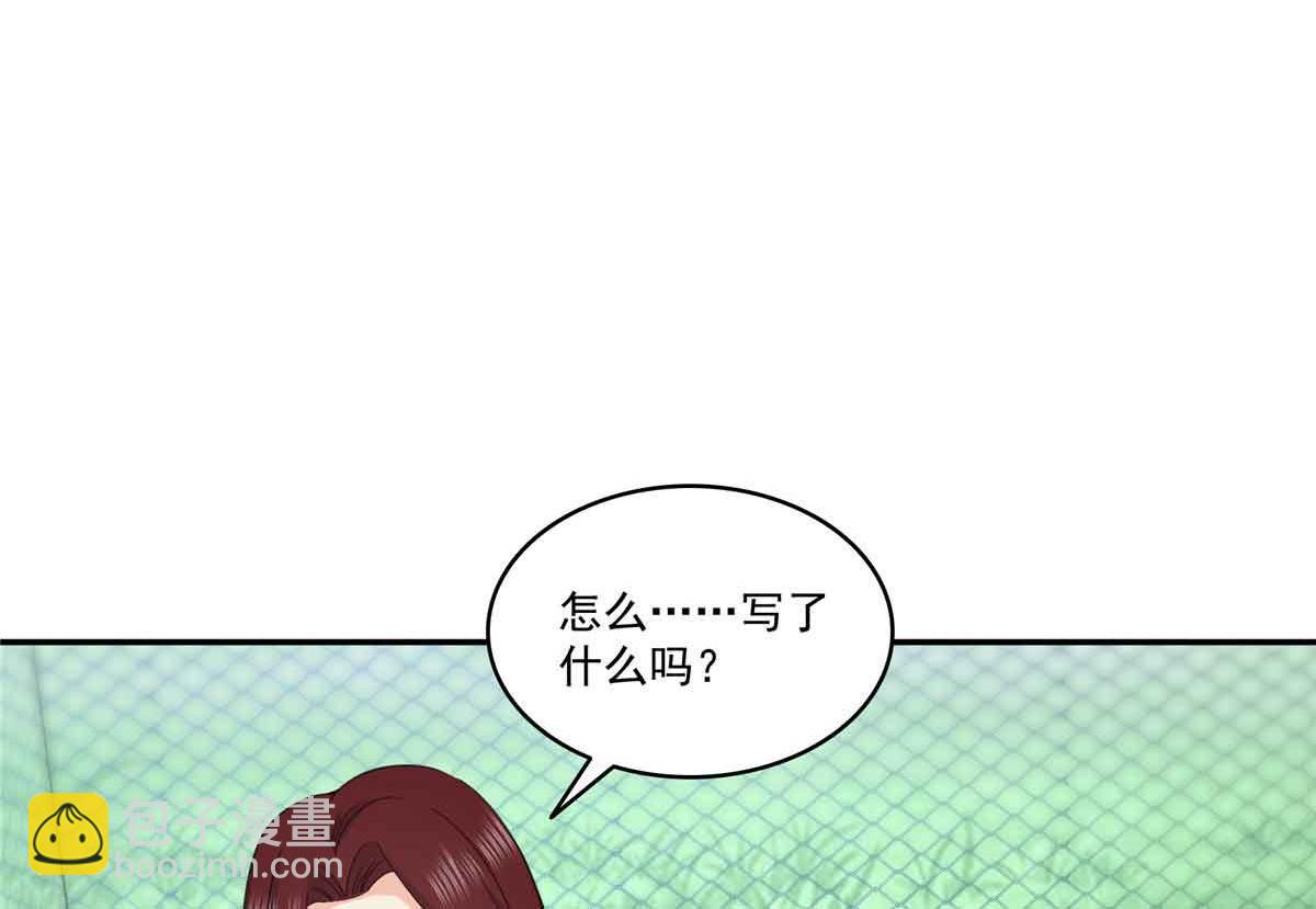 恰似寒光遇驕陽 - 第512話 信(1/3) - 7