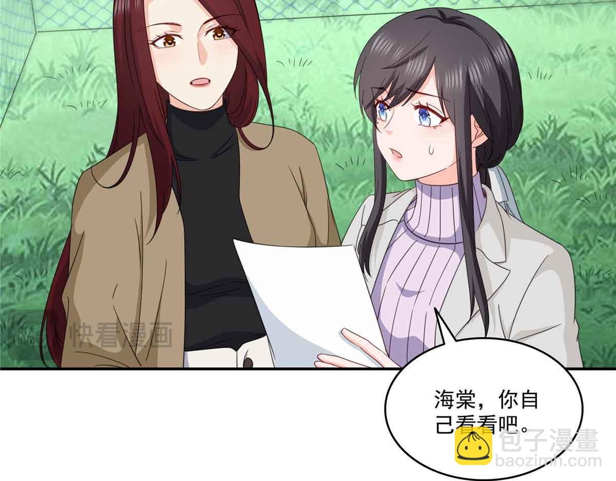 恰似寒光遇驕陽 - 第512話 信(1/3) - 8