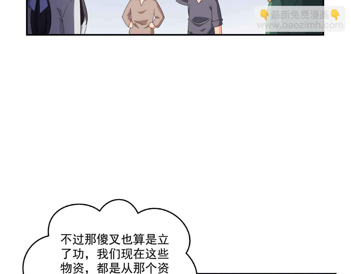 恰似寒光遇驕陽 - 第512話 信(1/3) - 5