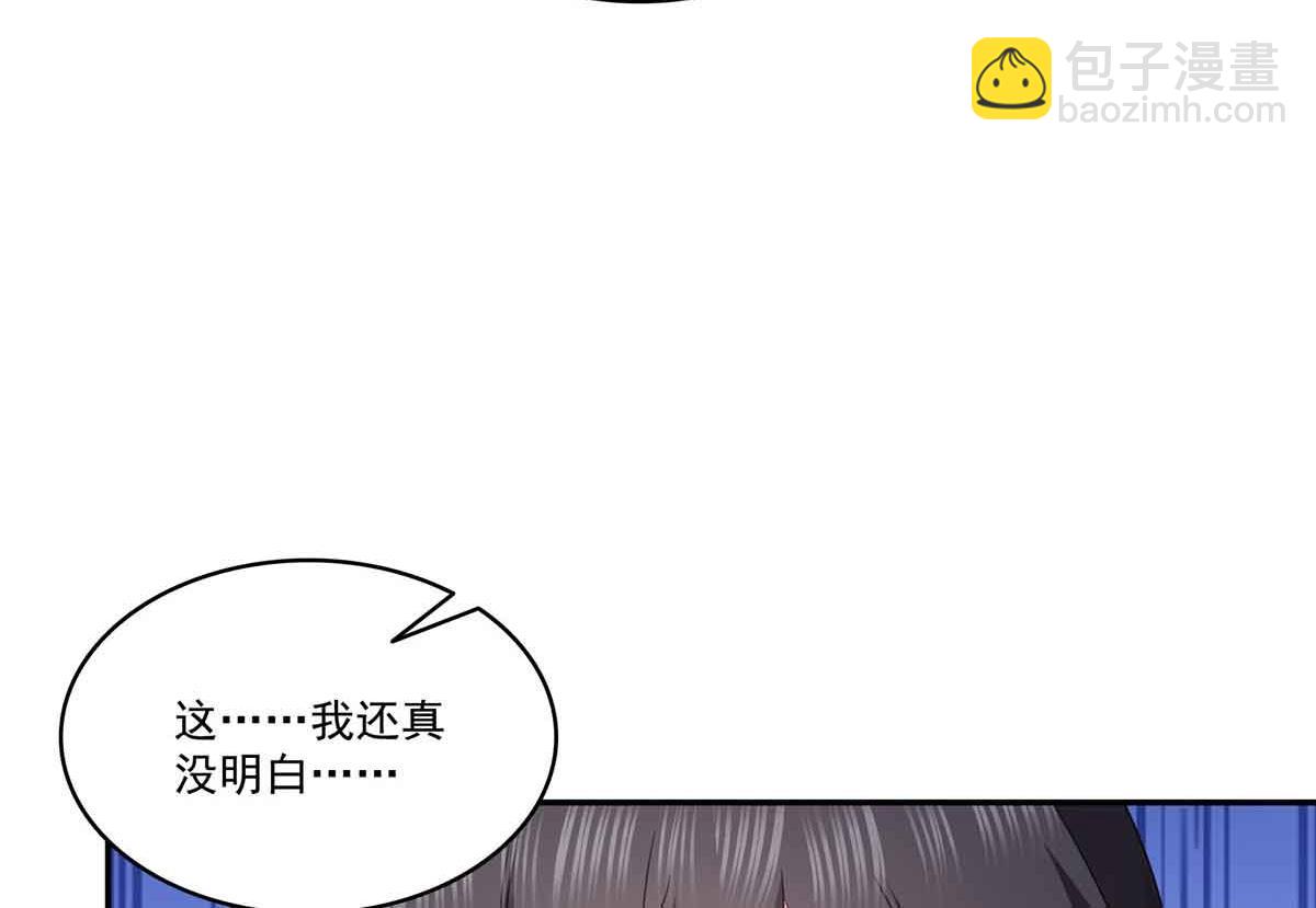 恰似寒光遇驕陽 - 第512話 信(2/3) - 5