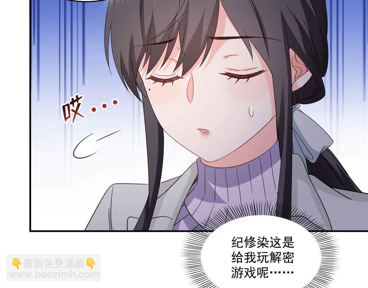 恰似寒光遇驕陽 - 第512話 信(2/3) - 6