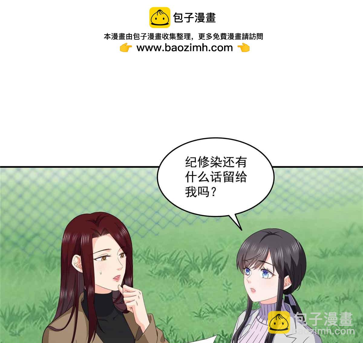 恰似寒光遇驕陽 - 第512話 信(2/3) - 8