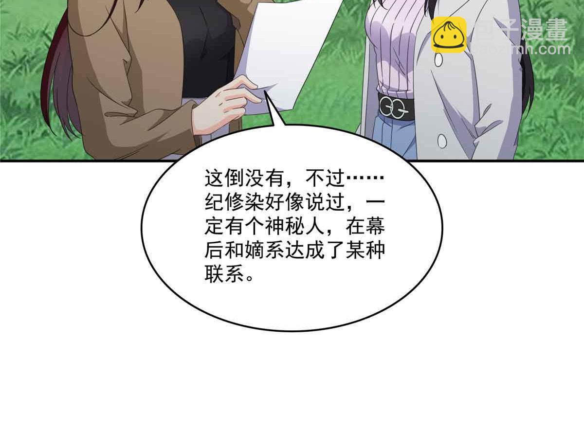 恰似寒光遇驕陽 - 第512話 信(2/3) - 1