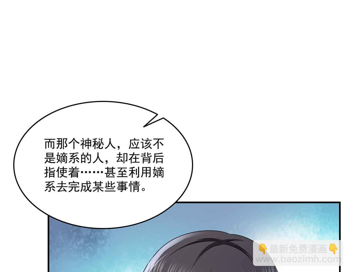 恰似寒光遇驕陽 - 第512話 信(2/3) - 2