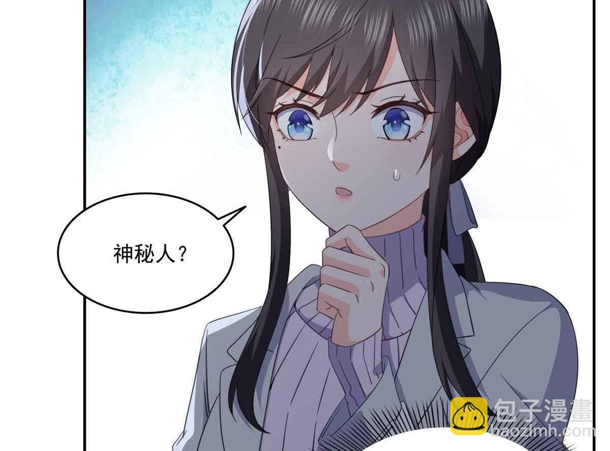 恰似寒光遇驕陽 - 第512話 信(2/3) - 3