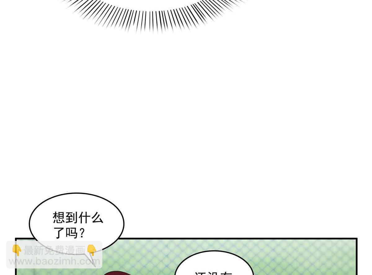 恰似寒光遇驕陽 - 第512話 信(2/3) - 5