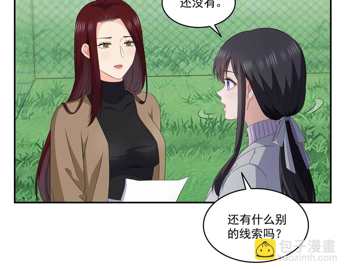 恰似寒光遇驕陽 - 第512話 信(2/3) - 6