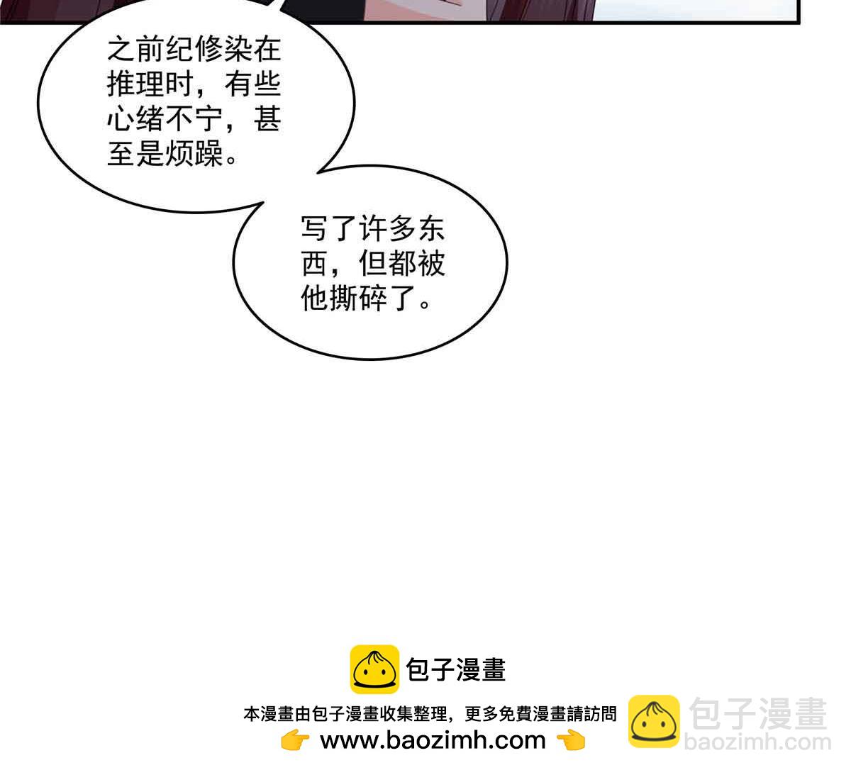 恰似寒光遇驕陽 - 第512話 信(2/3) - 1