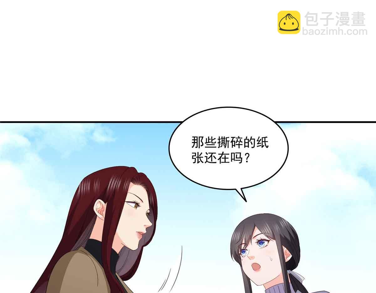 恰似寒光遇驕陽 - 第512話 信(2/3) - 2