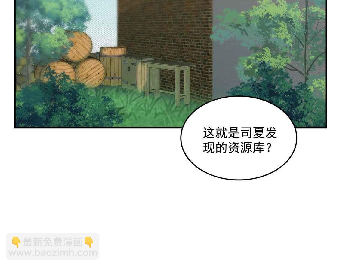 恰似寒光遇驕陽 - 第512話 信(2/3) - 5