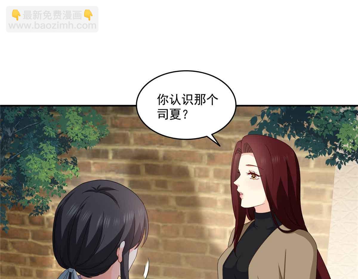 恰似寒光遇驕陽 - 第512話 信(2/3) - 6