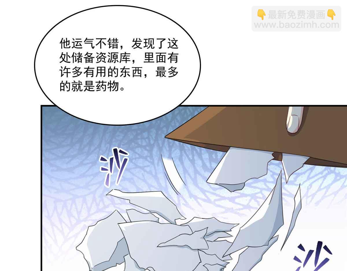 恰似寒光遇驕陽 - 第512話 信(2/3) - 1