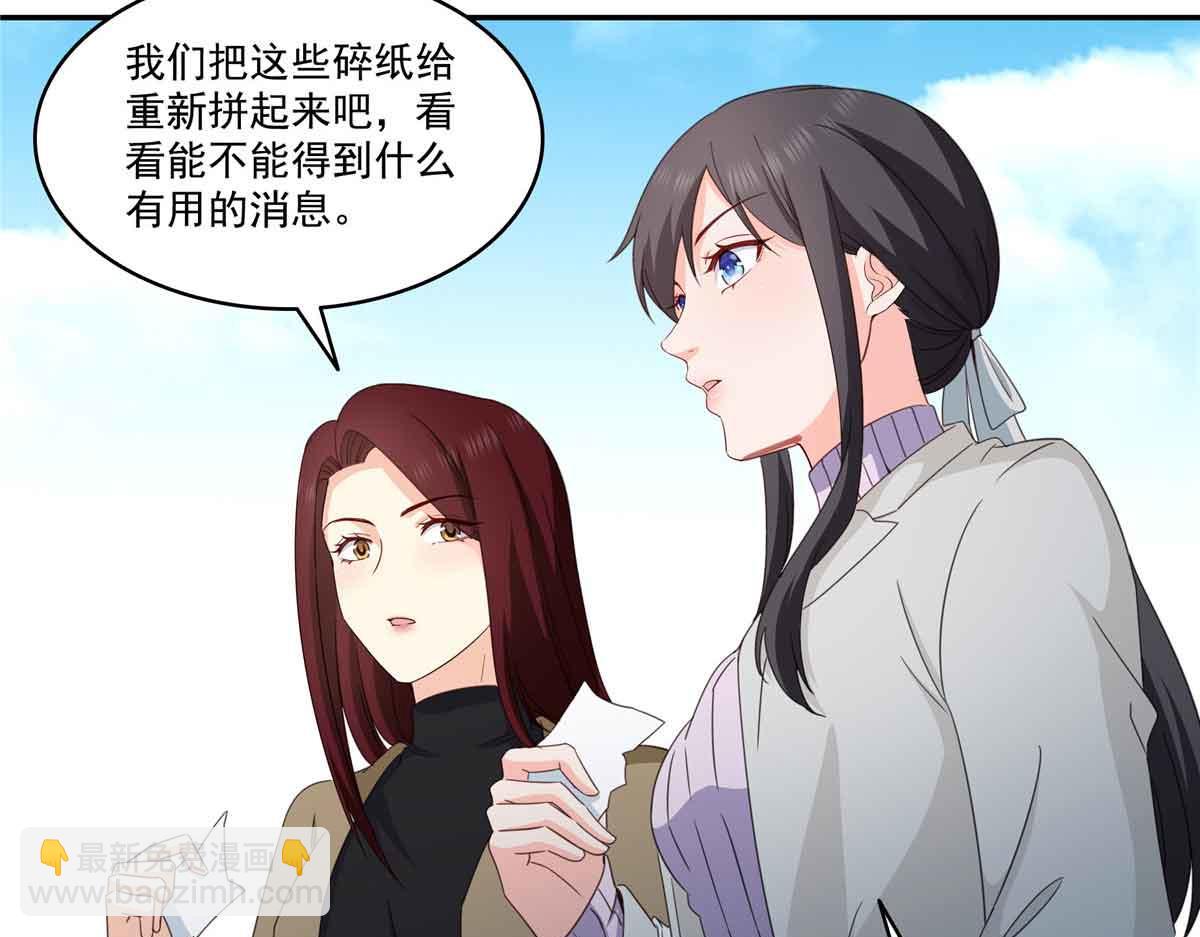 恰似寒光遇驕陽 - 第512話 信(2/3) - 4