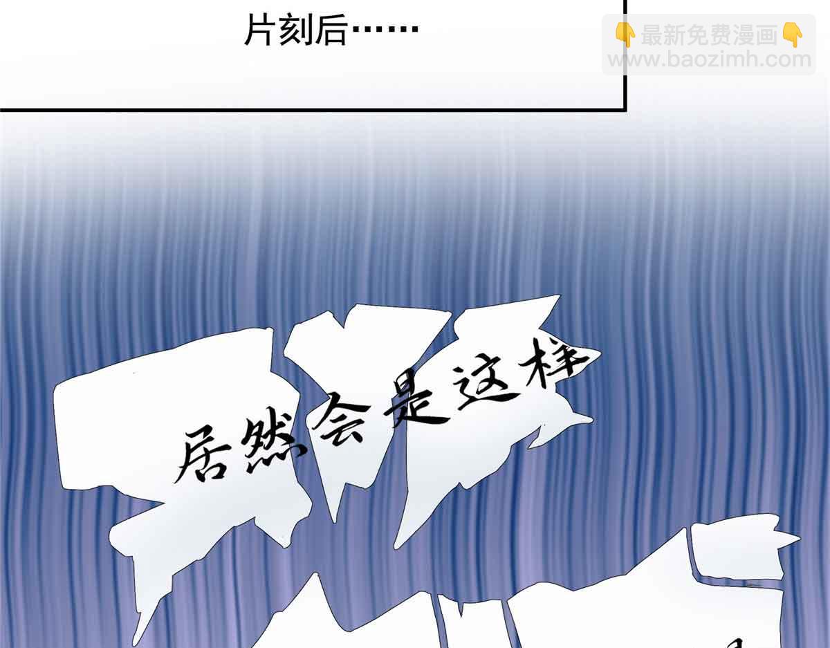 恰似寒光遇驕陽 - 第512話 信(2/3) - 7