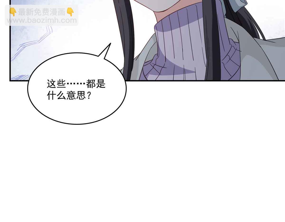 恰似寒光遇驕陽 - 第512話 信(2/3) - 3