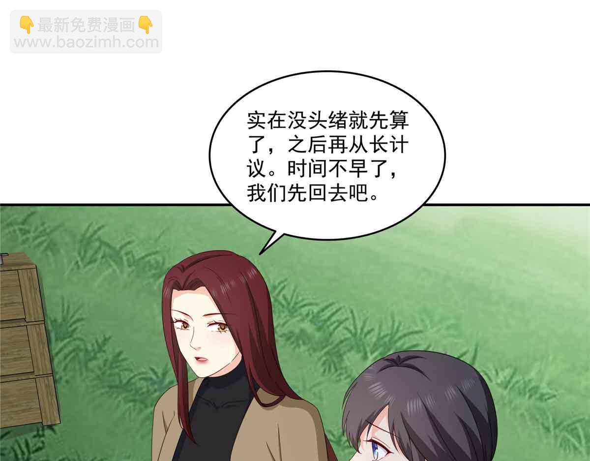 恰似寒光遇驕陽 - 第512話 信(2/3) - 5