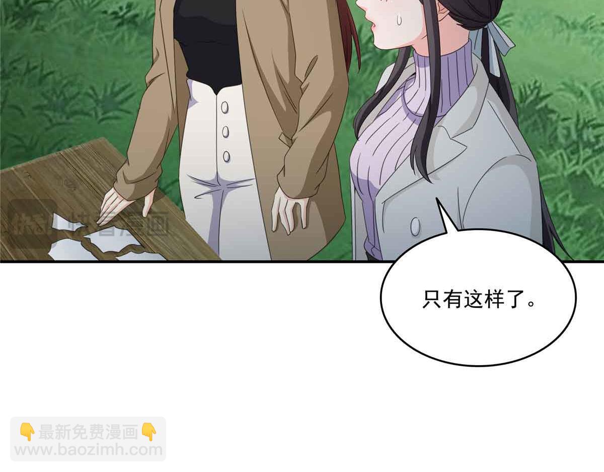 恰似寒光遇驕陽 - 第512話 信(2/3) - 6