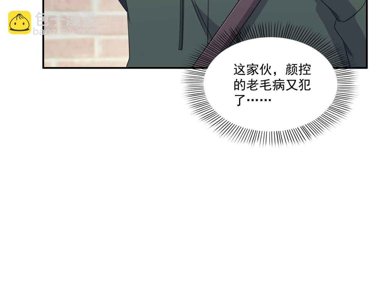 恰似寒光遇驕陽 - 第512話 信(2/3) - 6