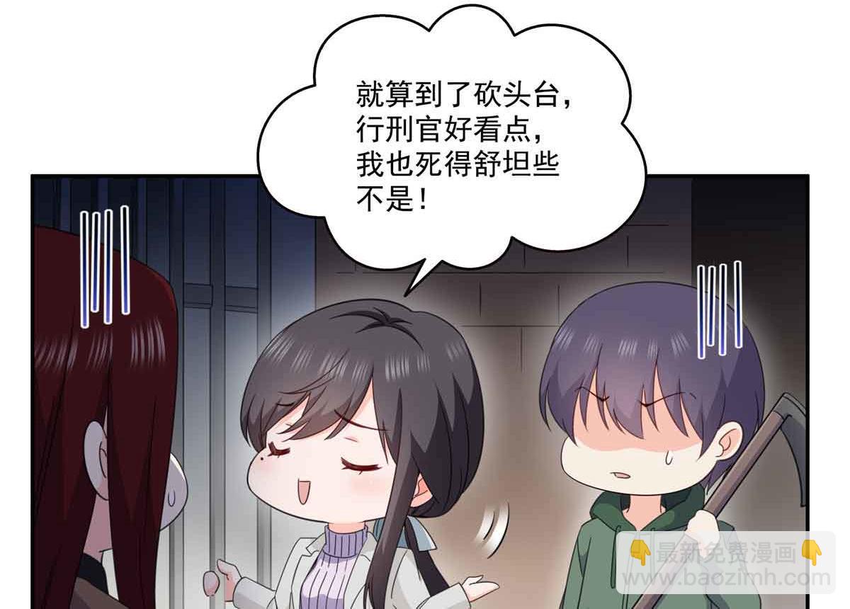 恰似寒光遇驕陽 - 第512話 信(2/3) - 7