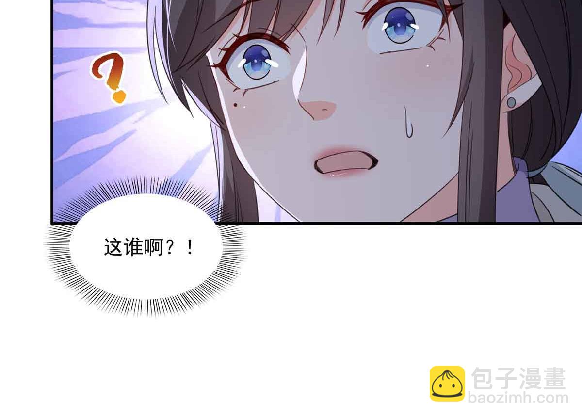 恰似寒光遇驕陽 - 第512話 信(2/3) - 5