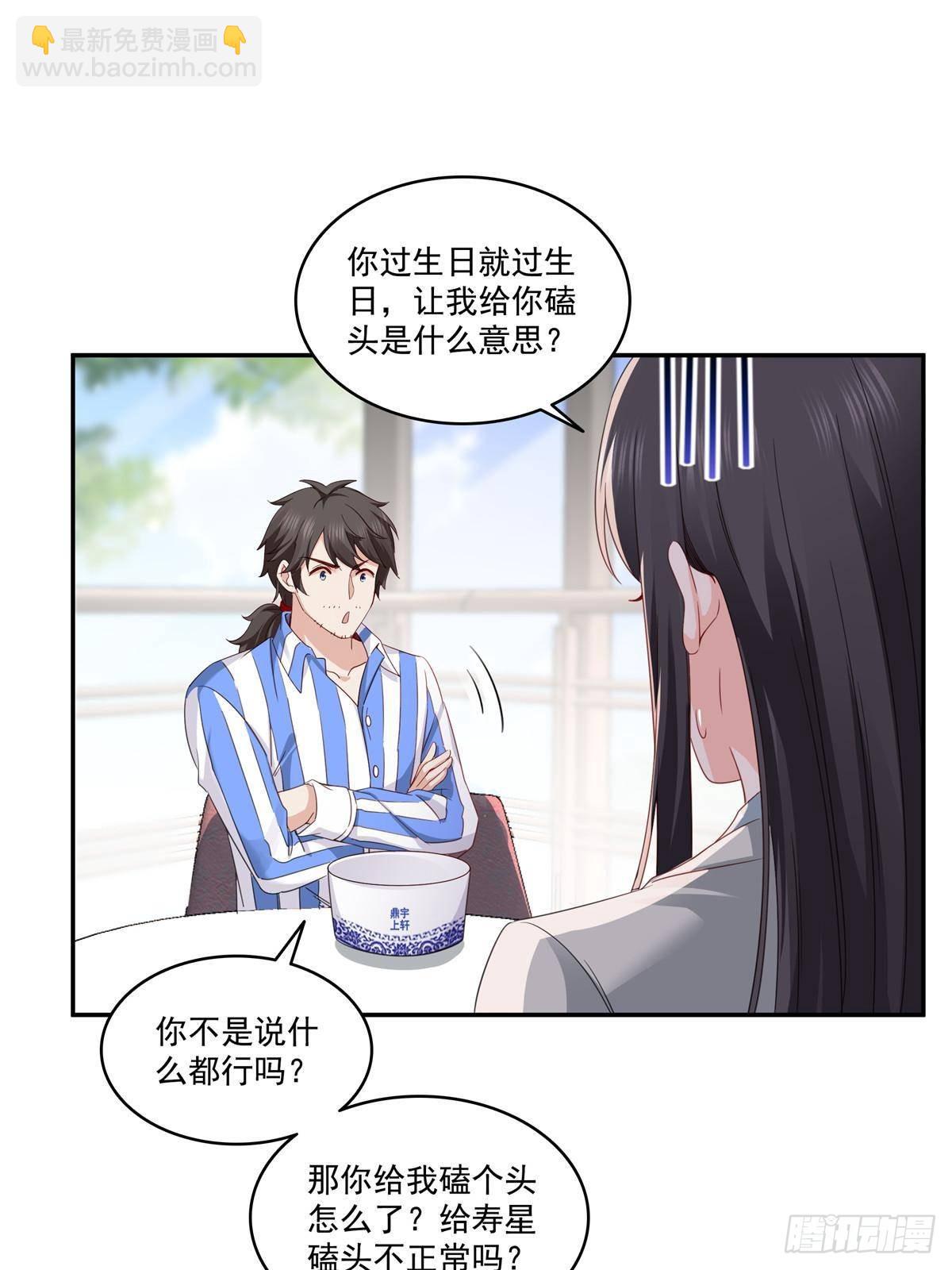 恰似寒光遇驕陽 - 第508話 給我磕個頭吧 - 3