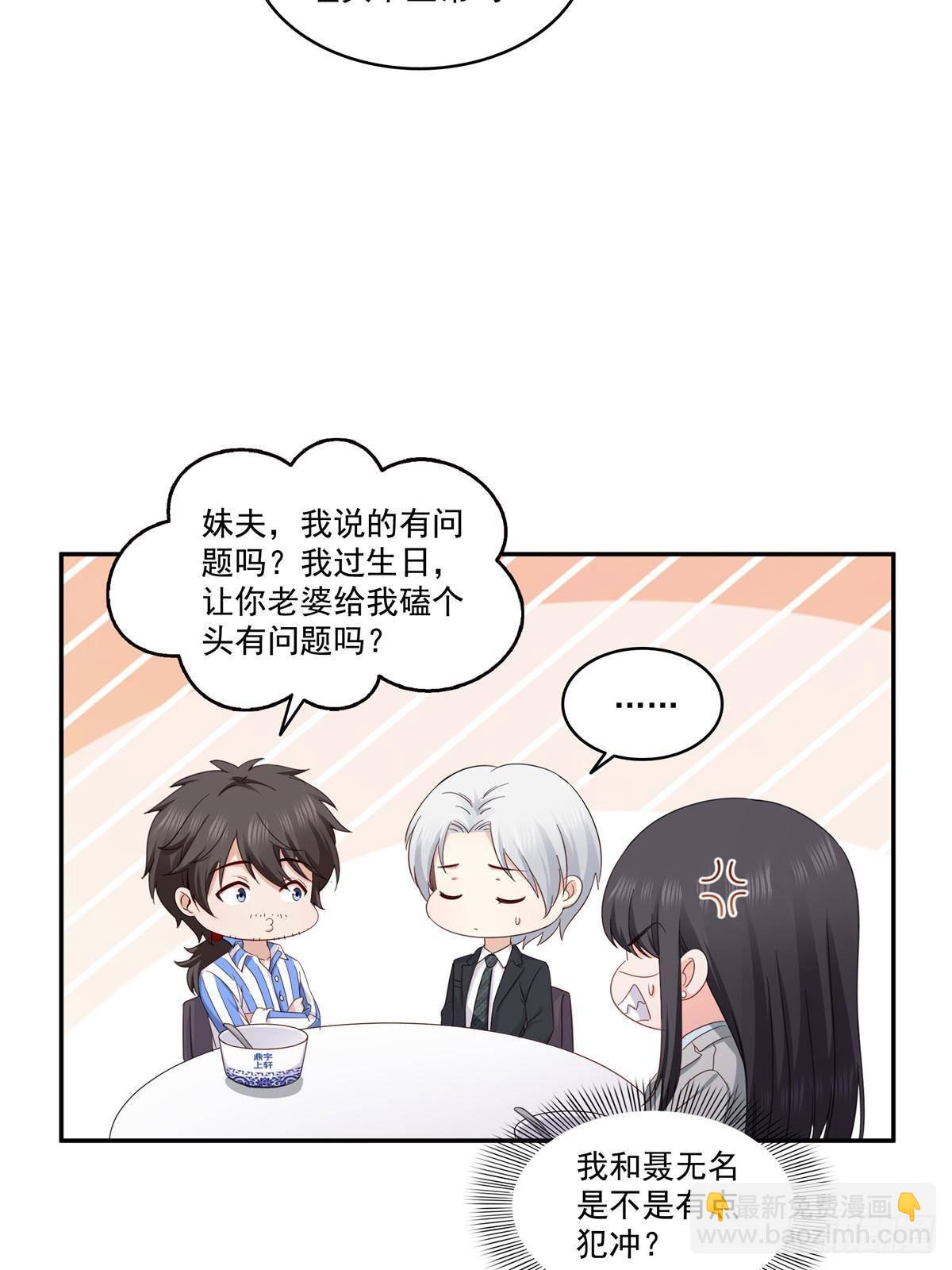 恰似寒光遇驕陽 - 第508話 給我磕個頭吧 - 4