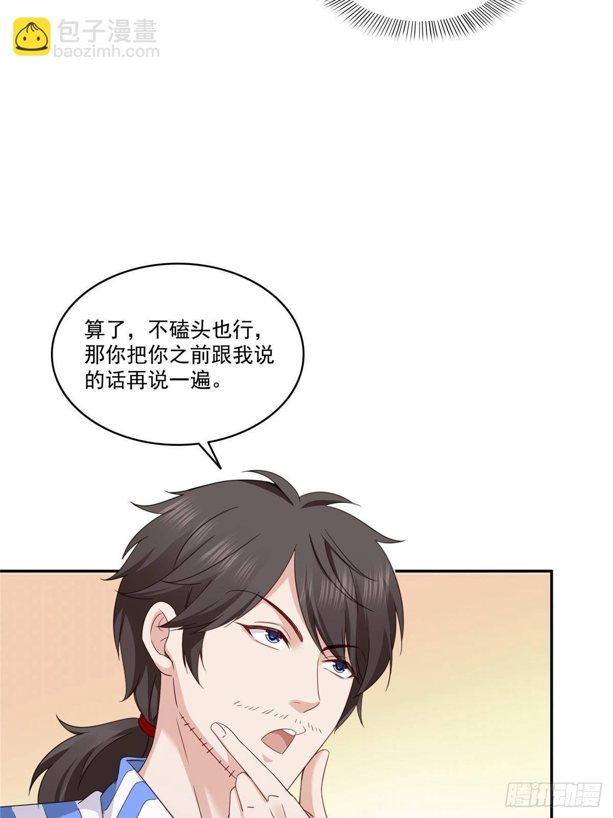 恰似寒光遇驕陽 - 第508話 給我磕個頭吧 - 5