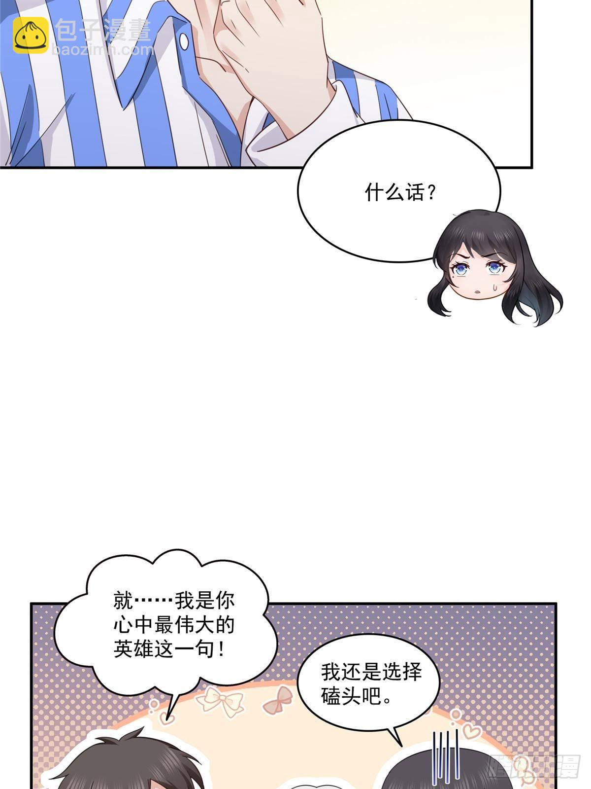 恰似寒光遇驕陽 - 第508話 給我磕個頭吧 - 6