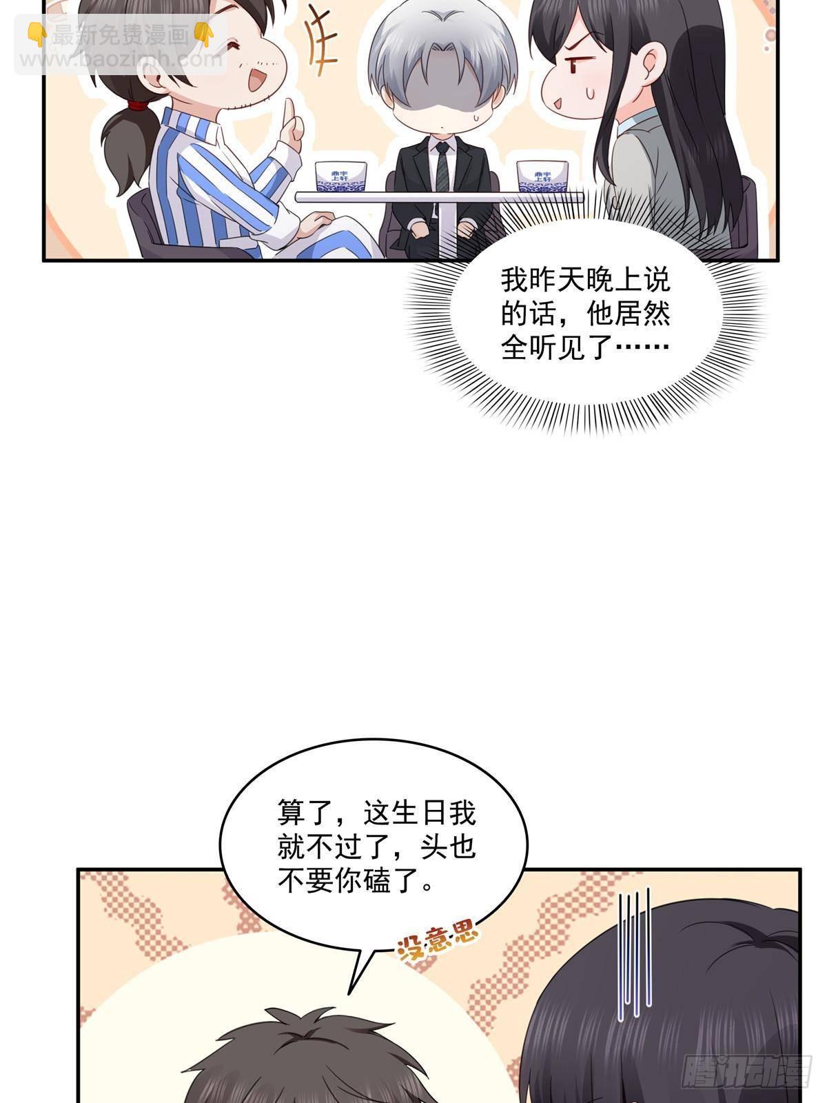 恰似寒光遇驕陽 - 第508話 給我磕個頭吧 - 7