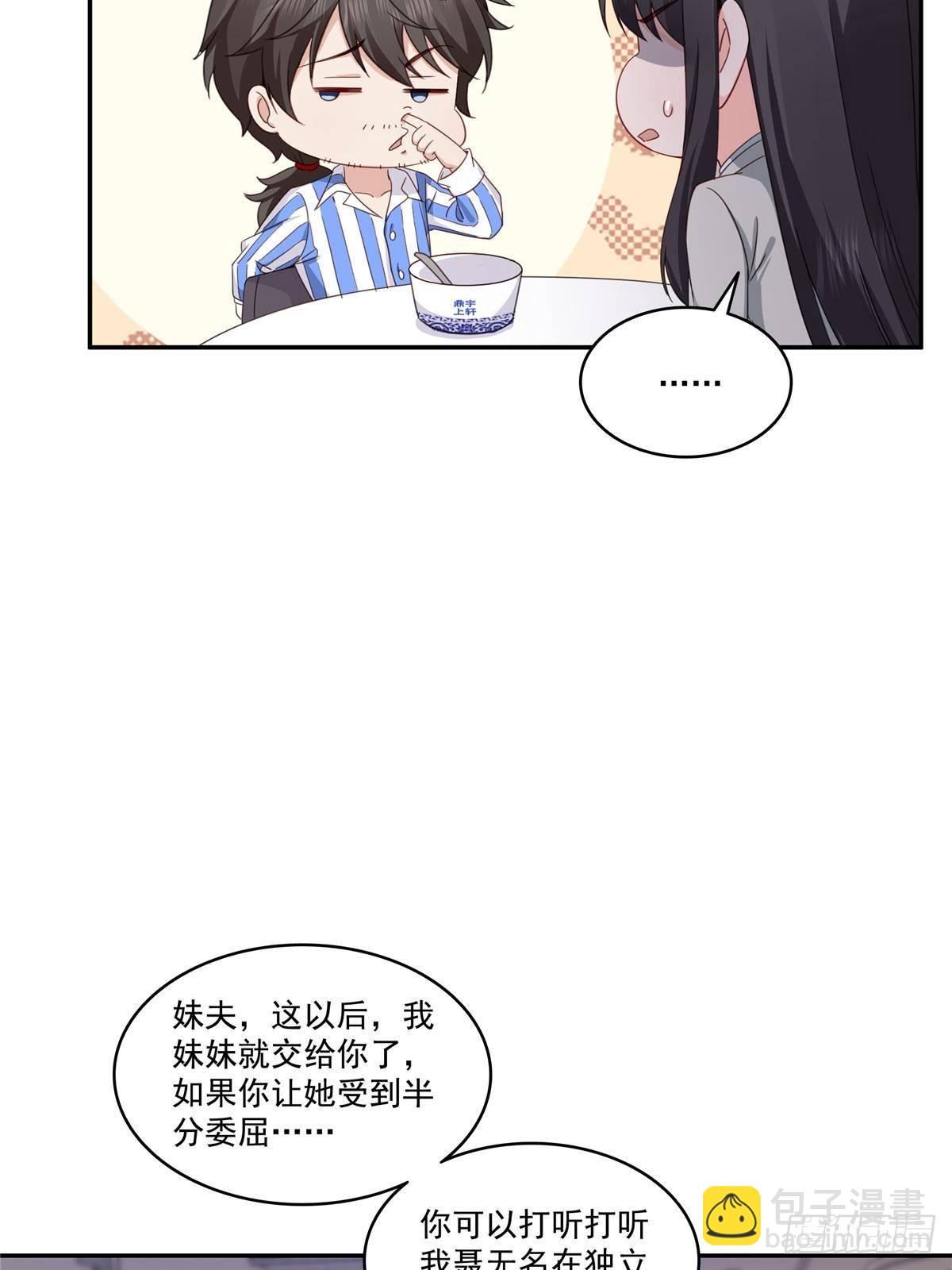 恰似寒光遇驕陽 - 第508話 給我磕個頭吧 - 1