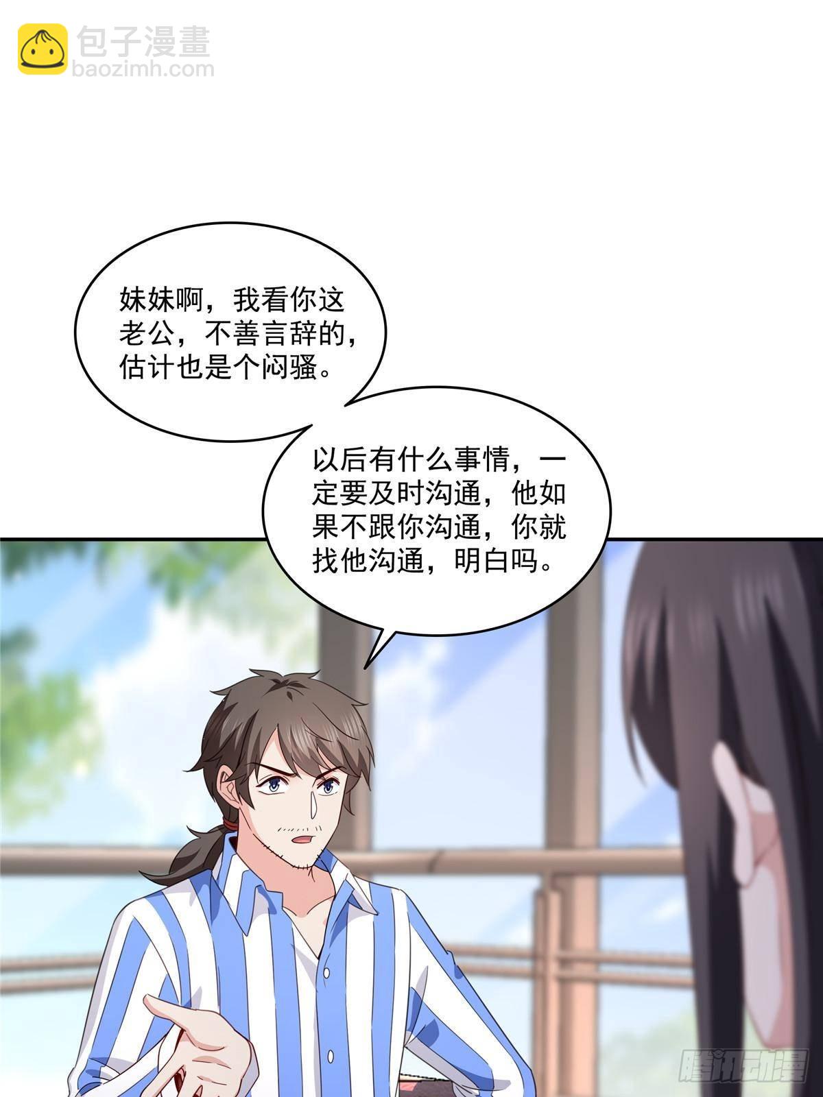 恰似寒光遇驕陽 - 第508話 給我磕個頭吧 - 3