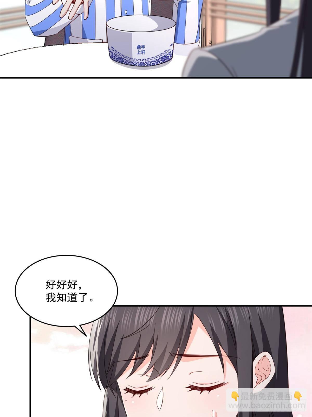 恰似寒光遇驕陽 - 第508話 給我磕個頭吧 - 4