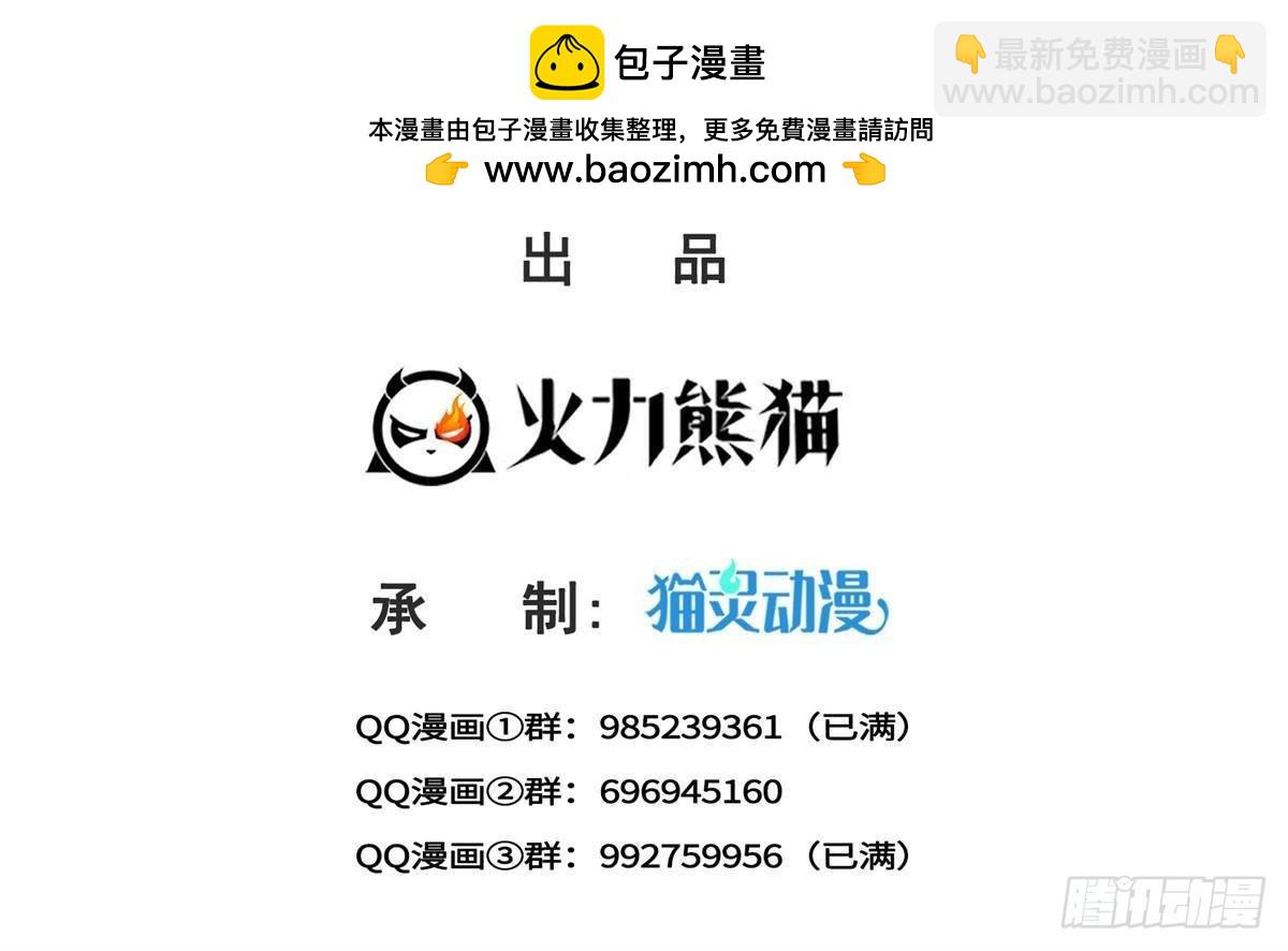 恰似寒光遇驕陽 - 第508話 給我磕個頭吧 - 2