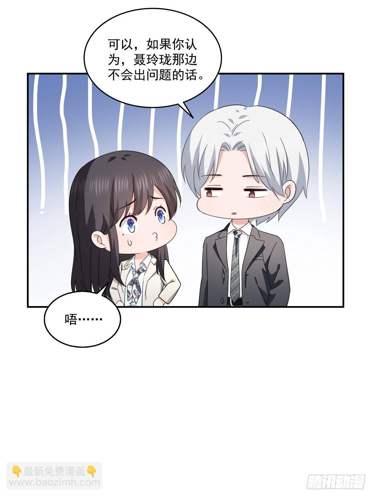 恰似寒光遇驕陽 - 第508話 給我磕個頭吧 - 1