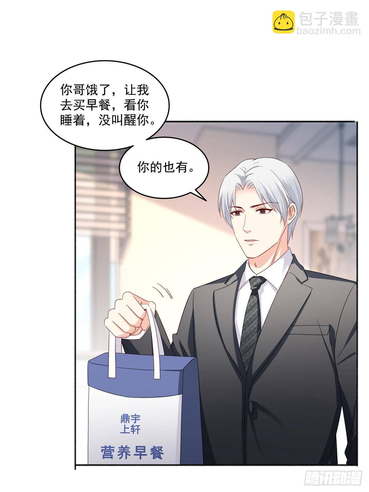 恰似寒光遇驕陽 - 第508話 給我磕個頭吧 - 3