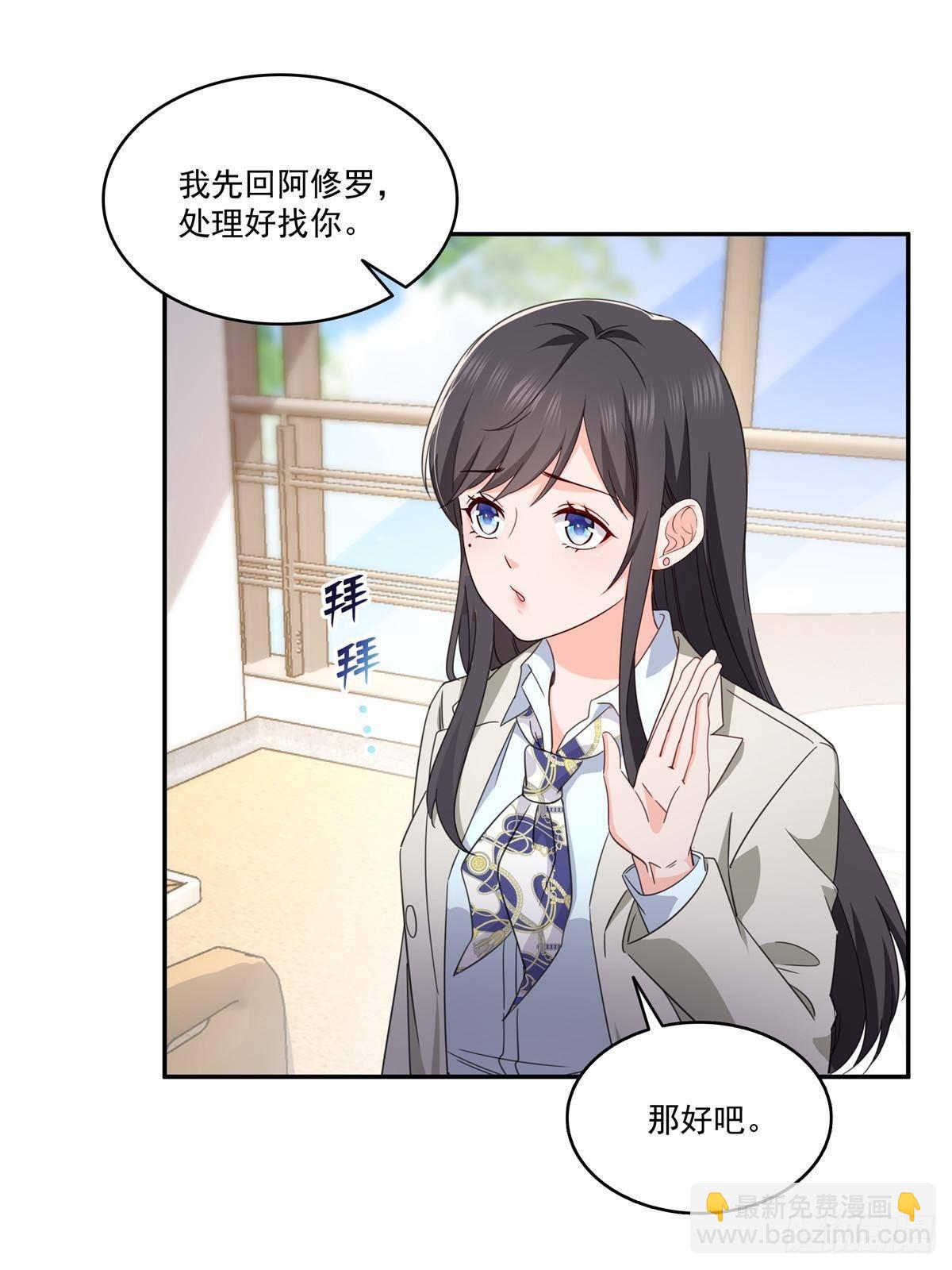 恰似寒光遇驕陽 - 第508話 給我磕個頭吧 - 2